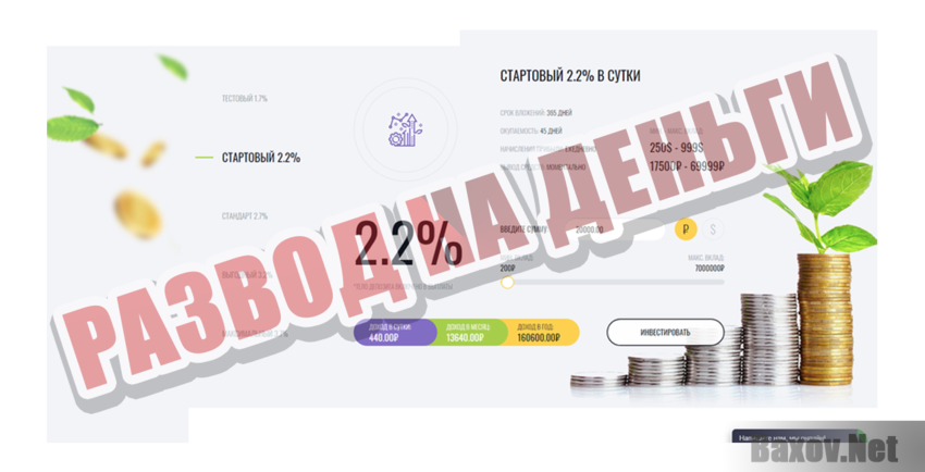 Next invest group Развод на деньги