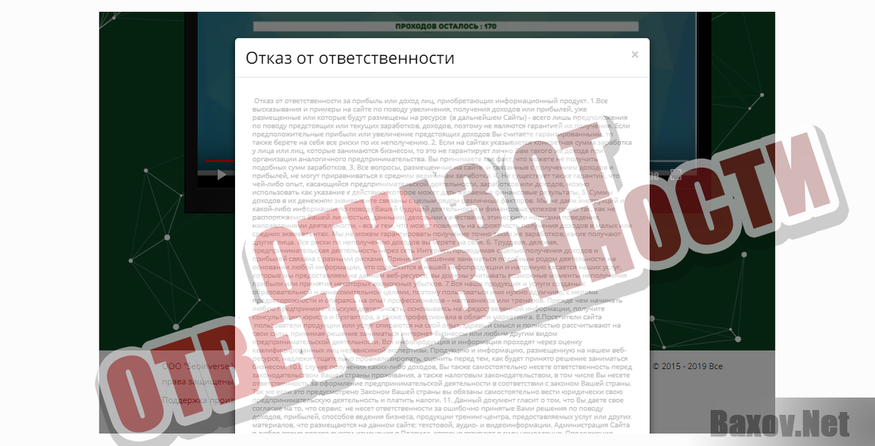 Seoinverse Video-ОТКАЗ ОТ ОТВЕТСТВЕННОСТИ