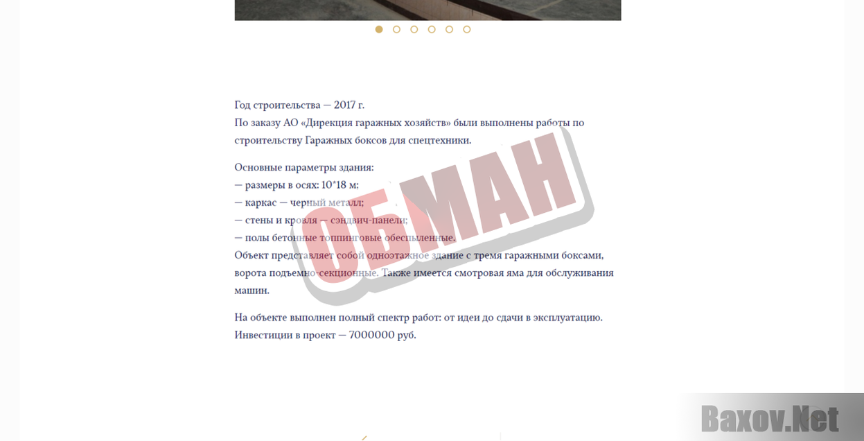 Reality Investment -ОБМАН