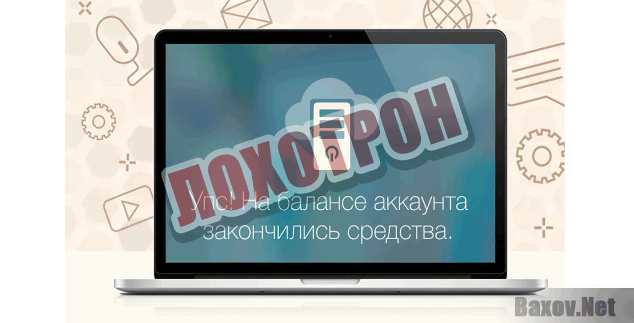 ClickBank 2018 Лохотрон