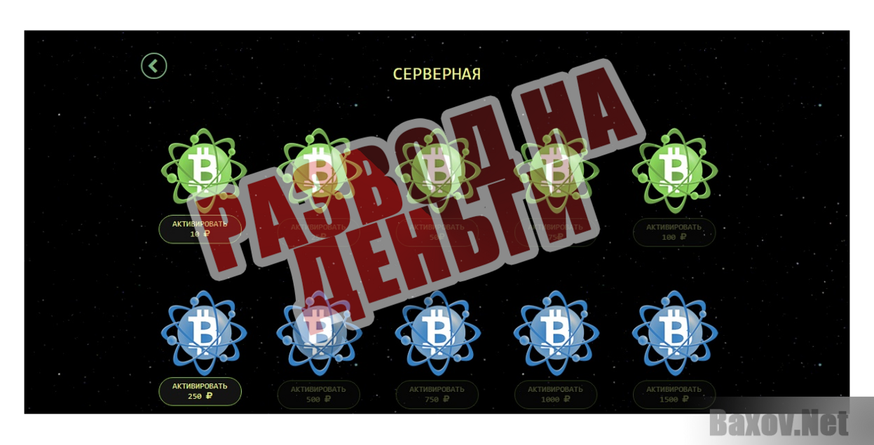 Farm Mining - Развод на деньги