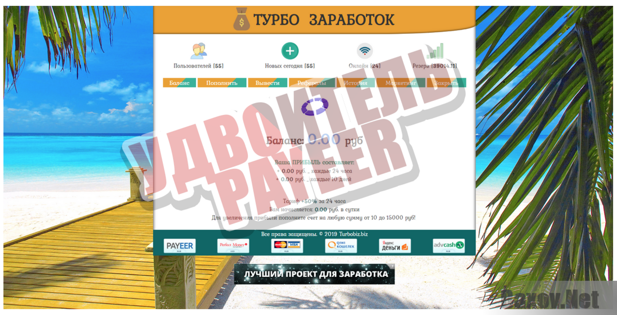 Турбо заработок на кошельке Payeer - Удвоитель PAYEER