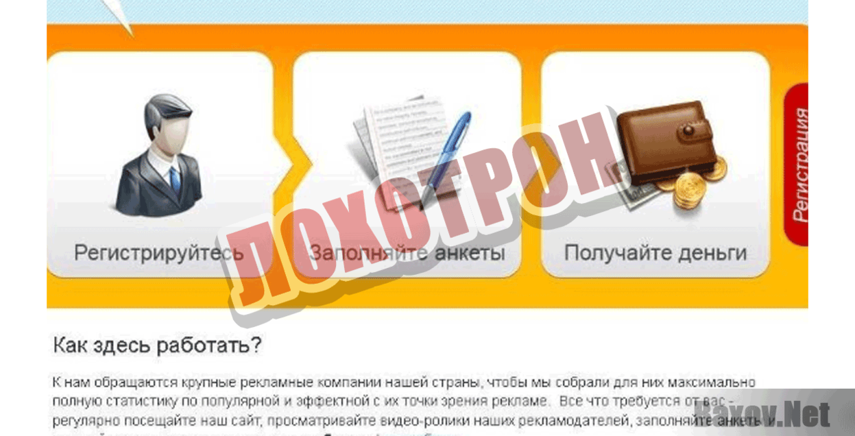 Европейский фонд социального развития Лохотрон
