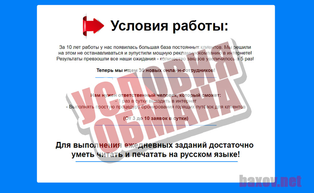 Air Tour условия подойдут всем