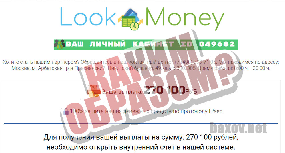 Find  Money / Look Money / Branch Payments как нашли?