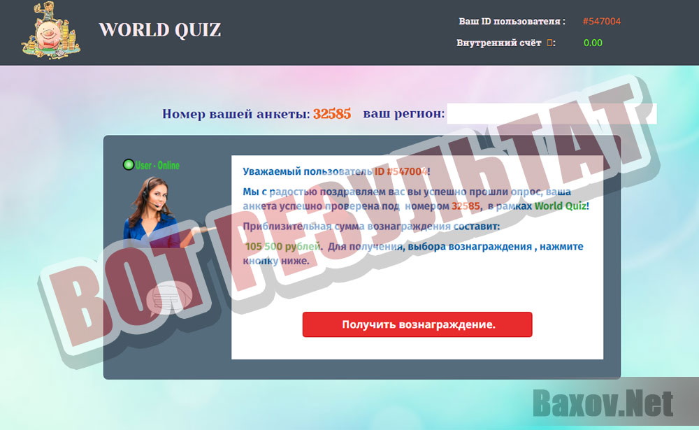 World Quiz - результат