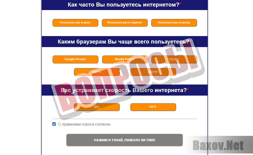Выбор пользователей 2018 - вопросы