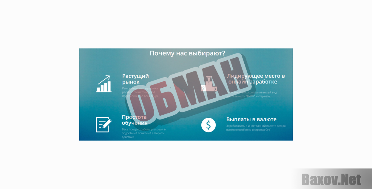 Работа в интернете-ОБМАН