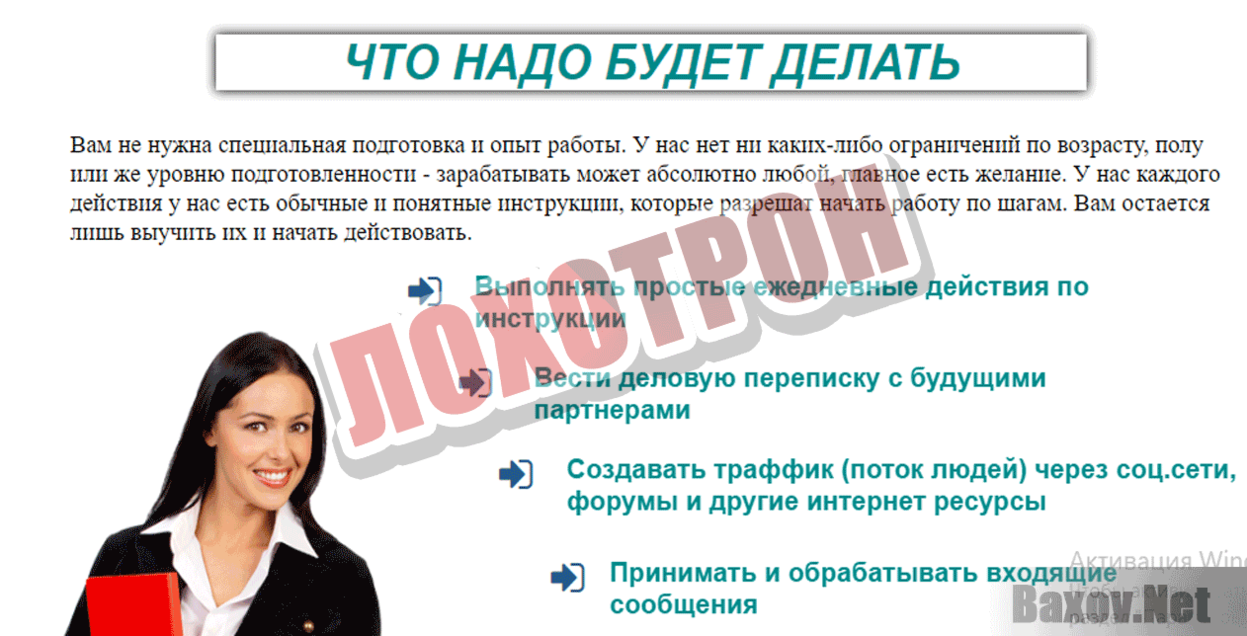 Зельфира Тагирова Лохотрон