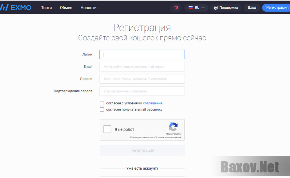 Криптовалютная биржа Exmo