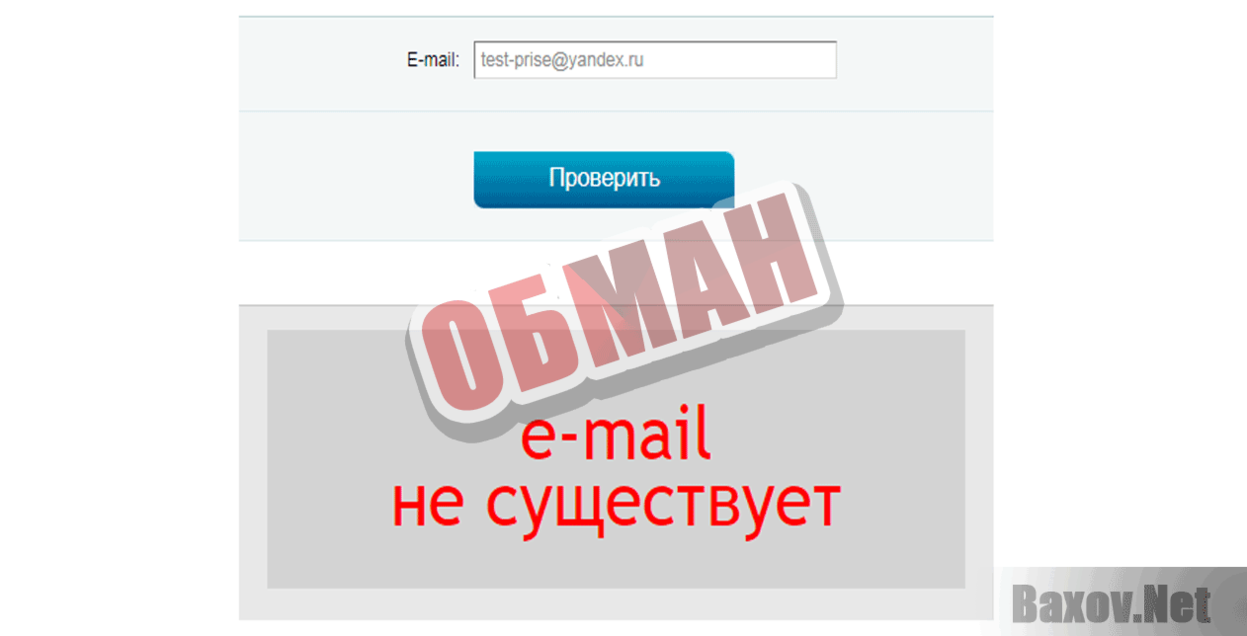 Коммерческий тест Обман