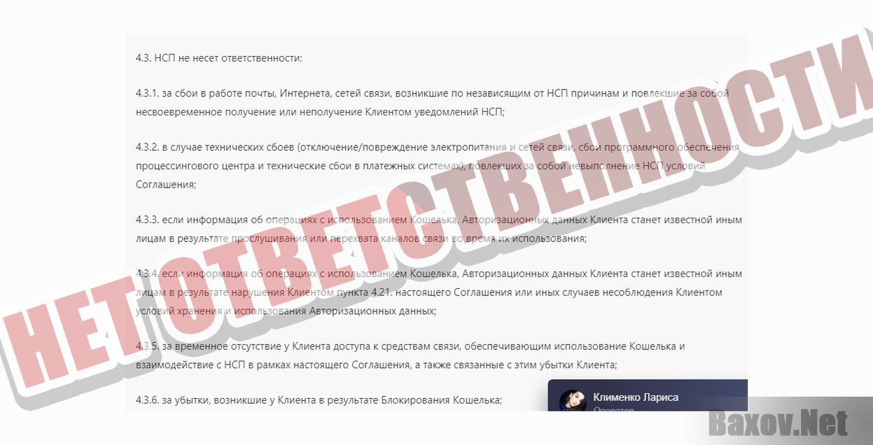 Stratis-НЕТ ОТВЕТСТВЕННОСТИ