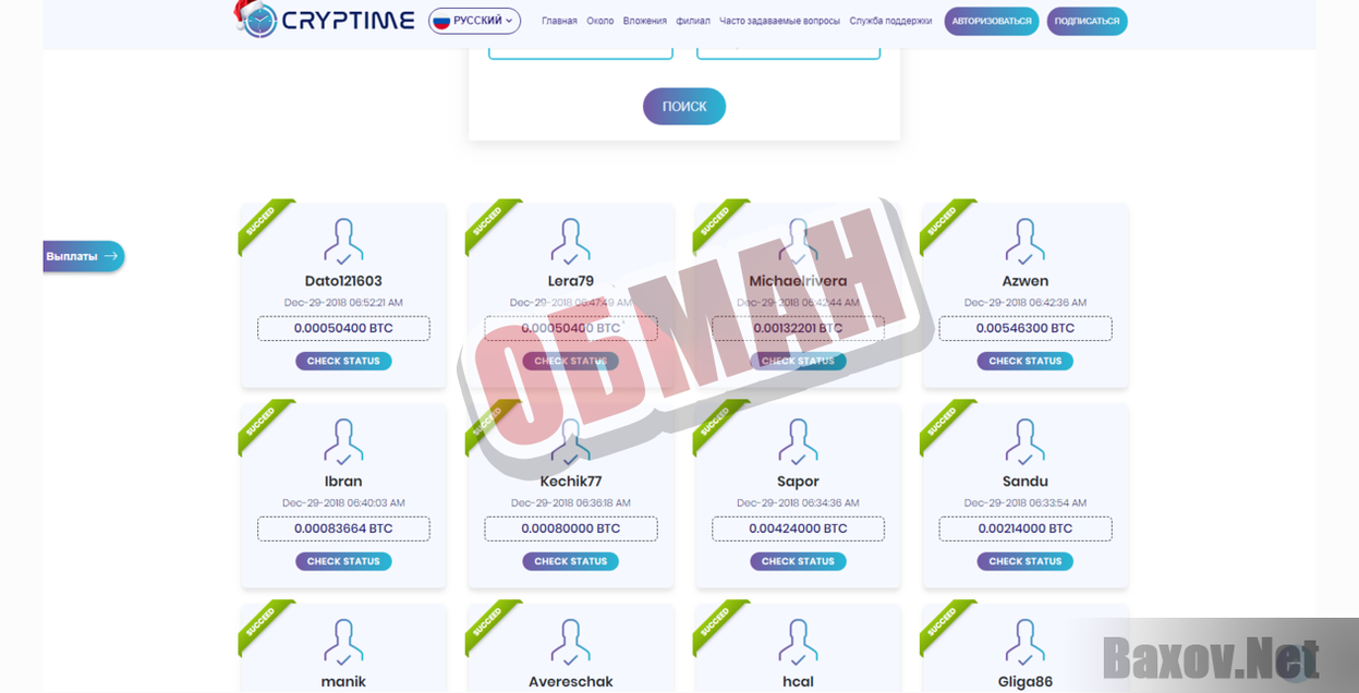 Сryptime.io-ОБМАН