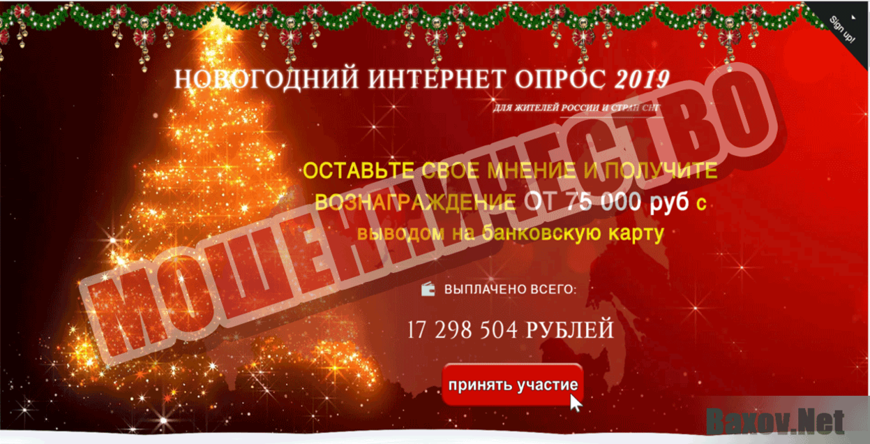 Заработок от 11 000 рублей ежедневно на Биткоине Мошенничество