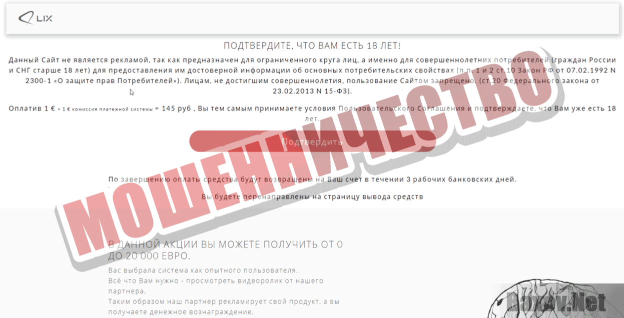 Free money green Мошенничество