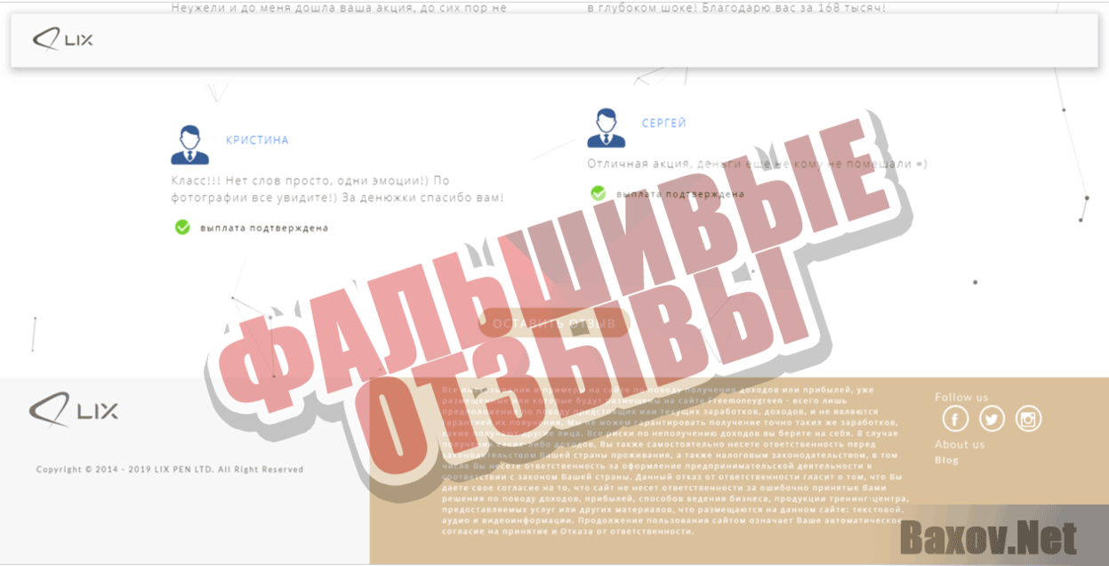 Free money green Фальшивые отзывы