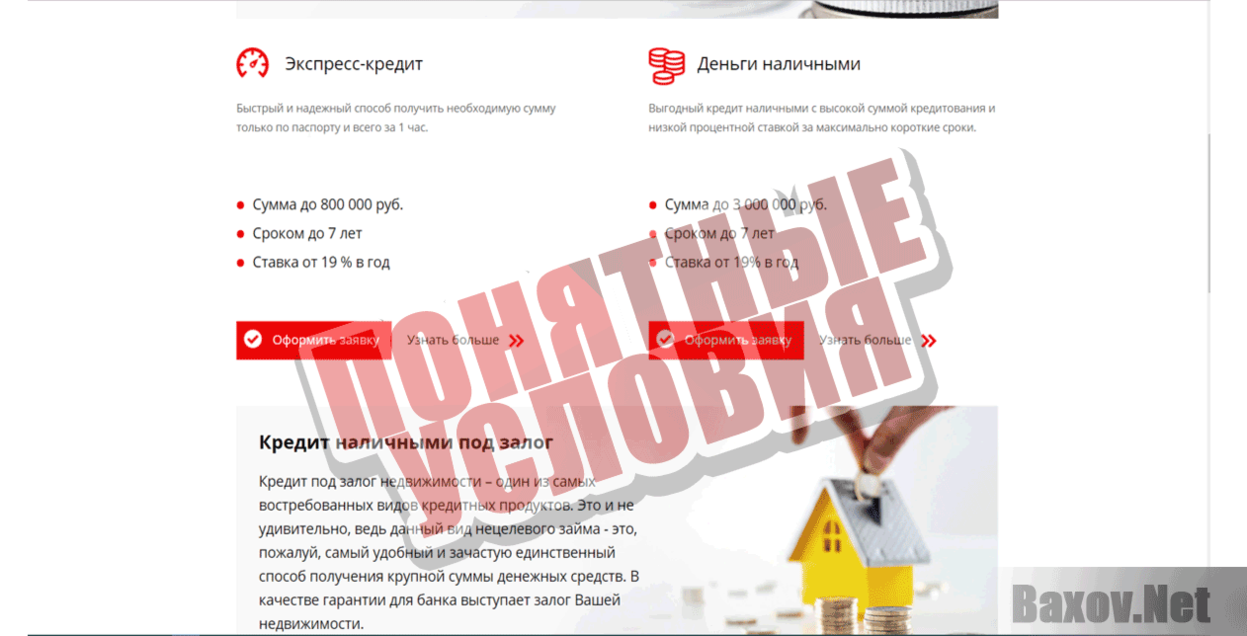 МБК Понятные условия
