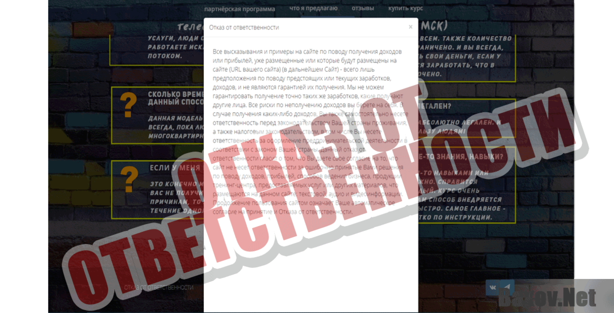 Прорыв - 8000 рублей в сутки в реальной жизни Отказ от ответственности