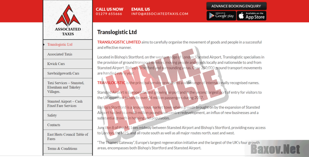 TransLogistic Чужие данные