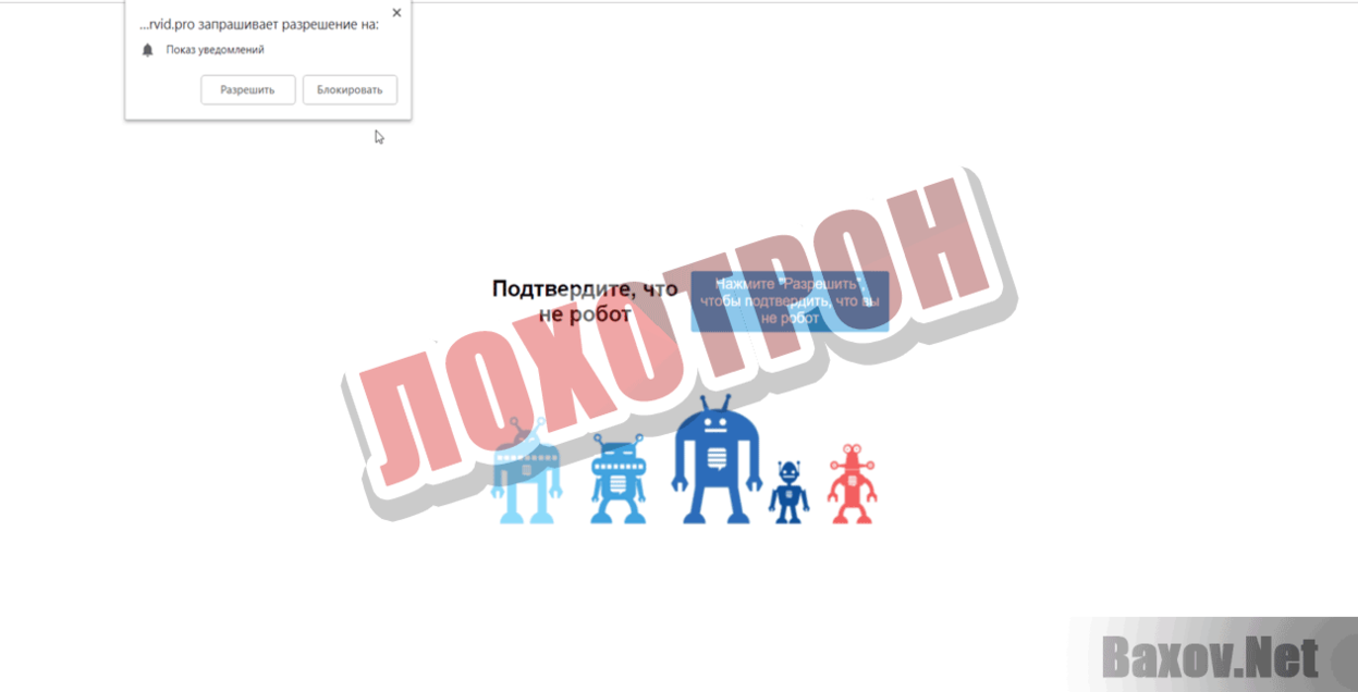Красно&amp;Белое Лохотрон