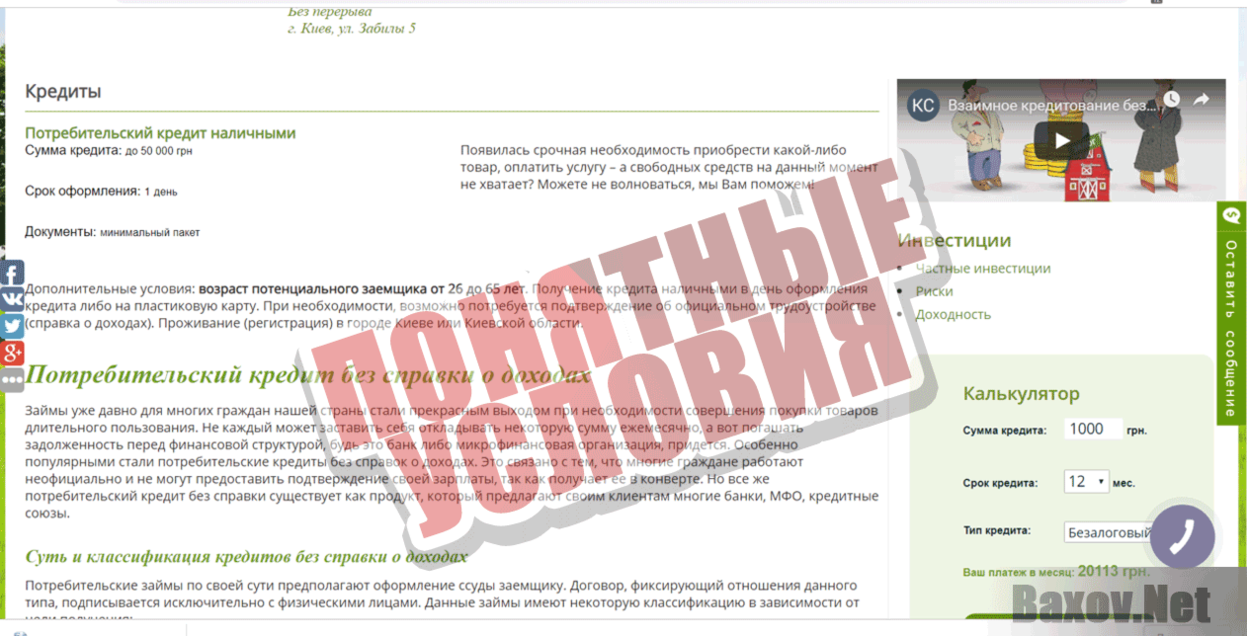 Кредитный Союз Зараз Понятные условия