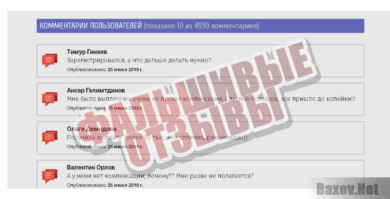 ПереводОнлайн.ру Фальшивые отзывы