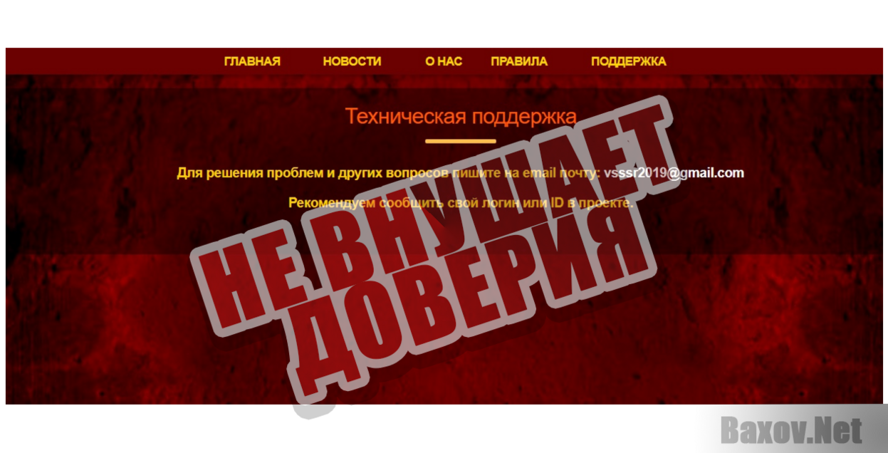 SSSR 2019 - Не внушает доверия