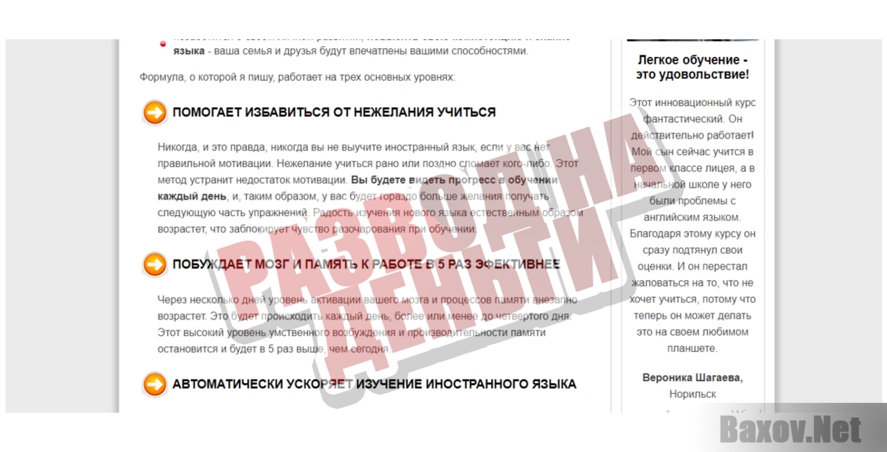 SmartEnglish - Развод на деньги