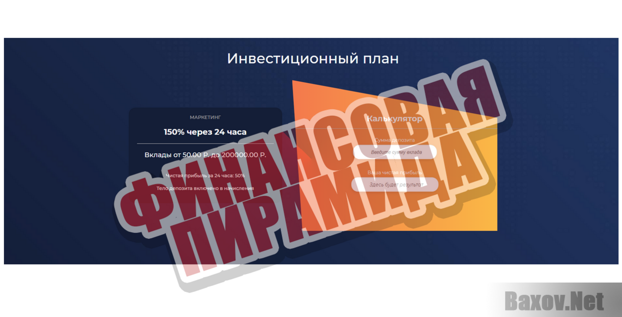 StelsBit - Финансовая пирамида