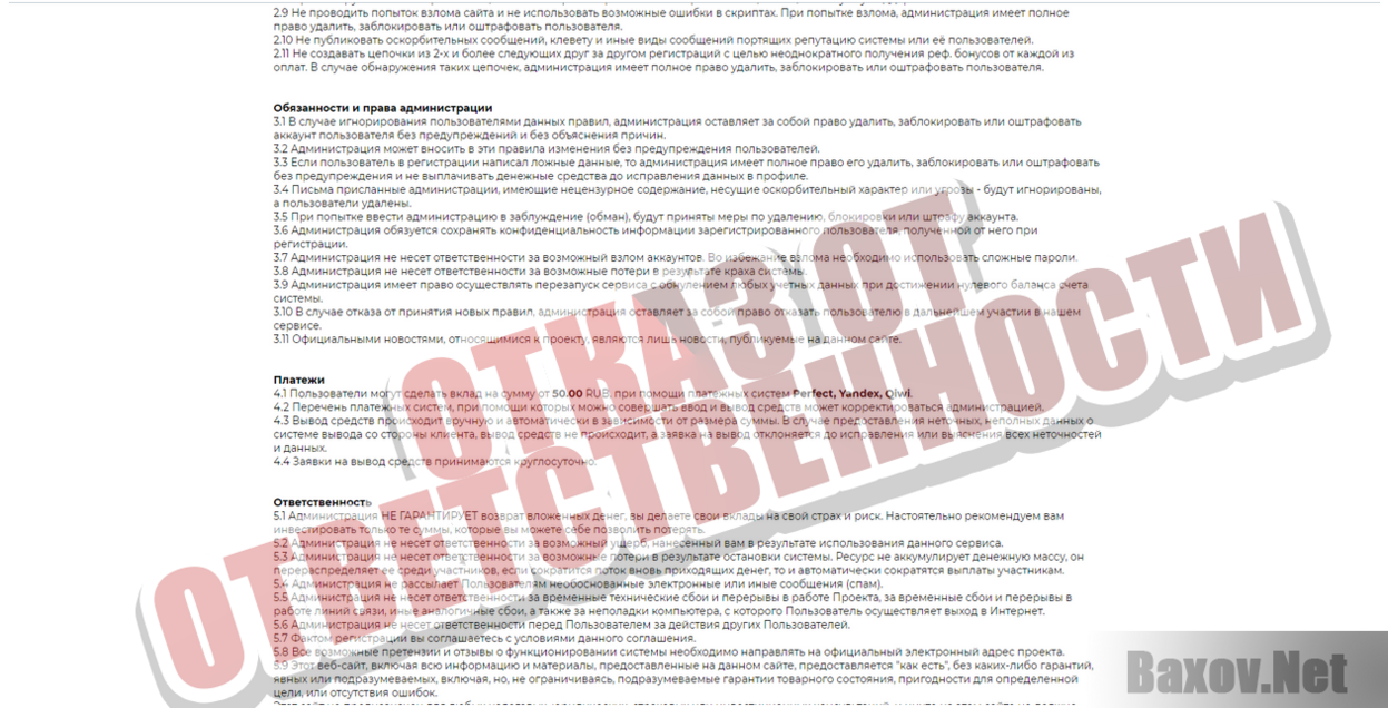 StelsBit - Отказ от ответственности