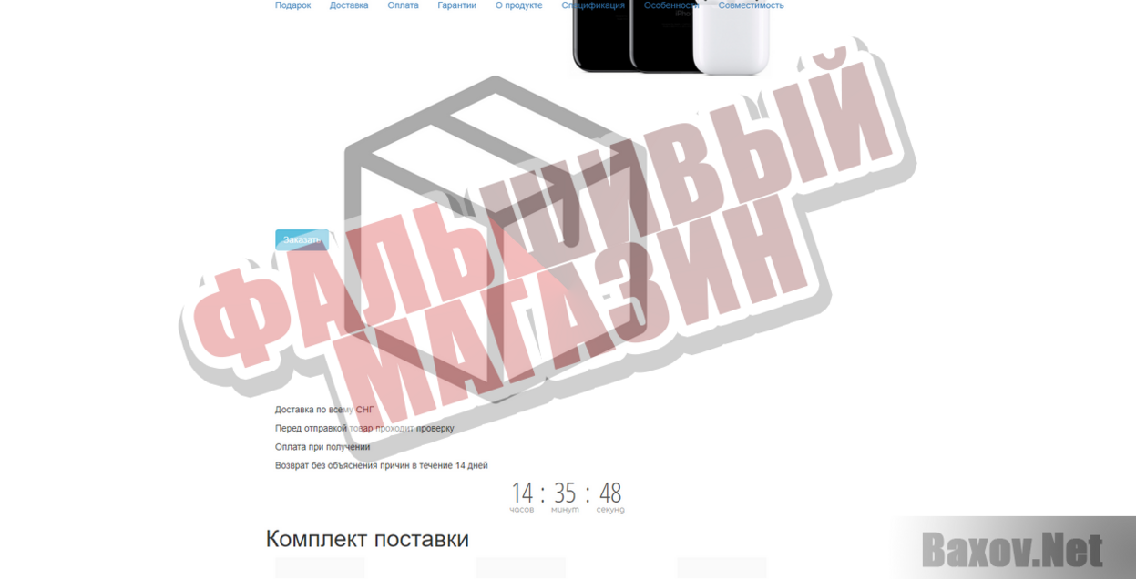 Распродажа фальшивых Apple AirPods - Фальшивый магазин