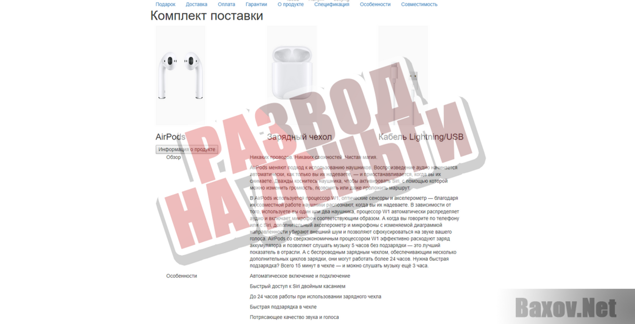 Распродажа фальшивых Apple AirPods - Развод на деньги