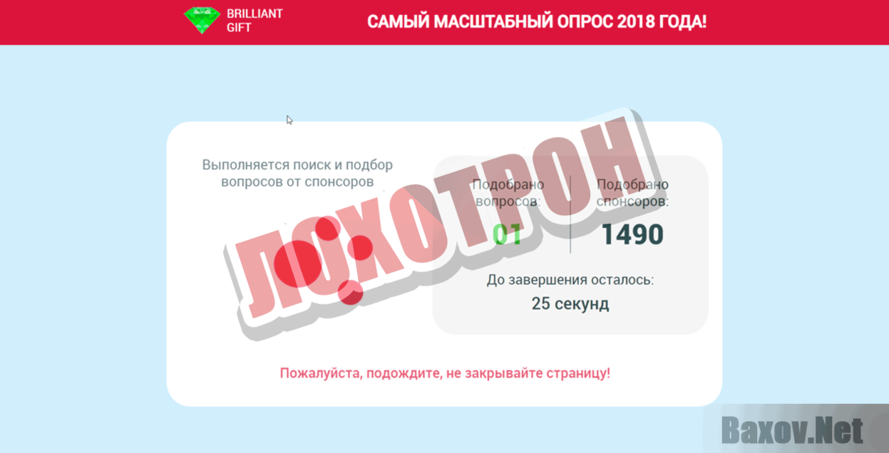 Brilliant Gift Лохотрон