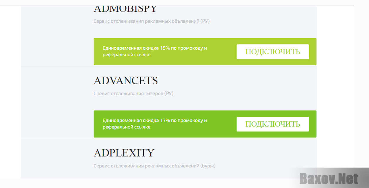 Actionpay Функционал