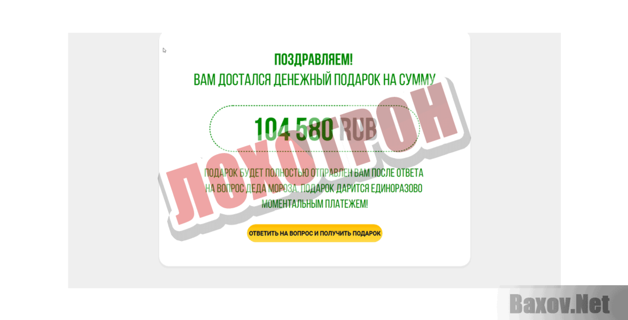 Новогодний подарок 2019 