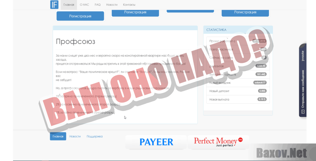 Inter invest Вам оно надо?