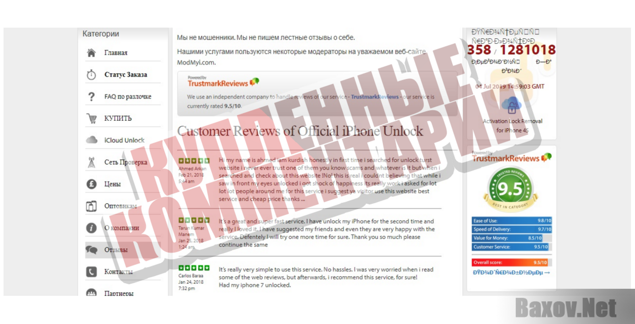 Официальная разлочка (разблокировка) всех моделей iPhone, Unlock (анлок) Айфон - Купленные комментарии