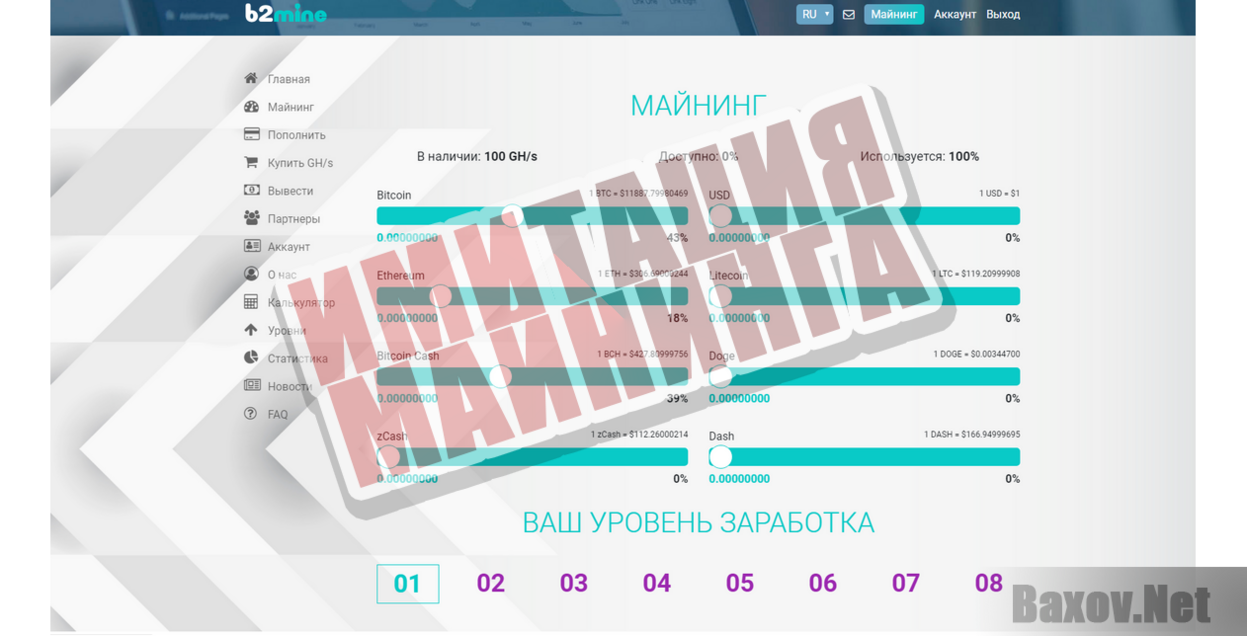 B2mine - Имитация майнинга