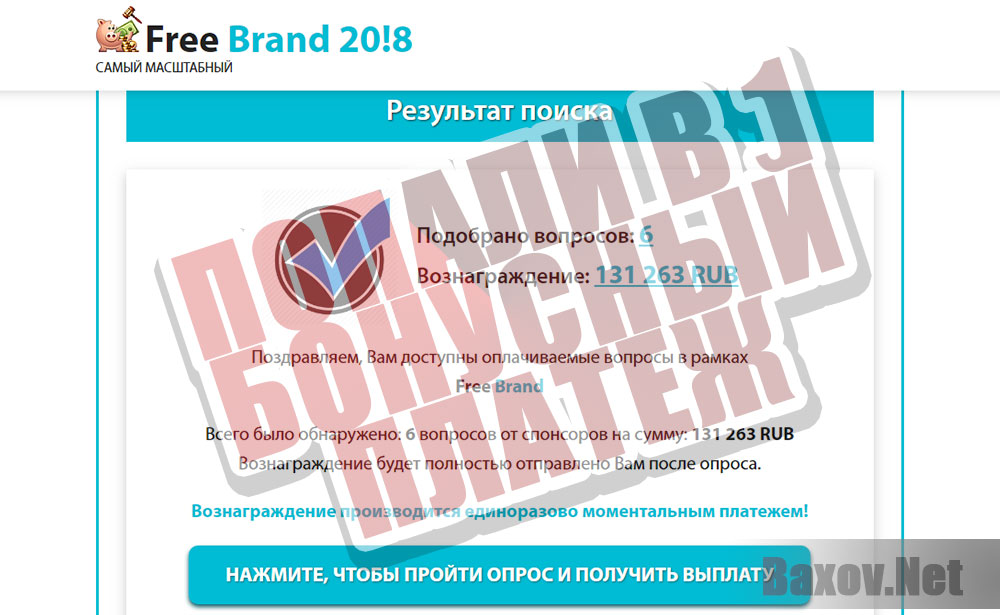 Brand-Money 20!8 / Star-Hour - успели попасть