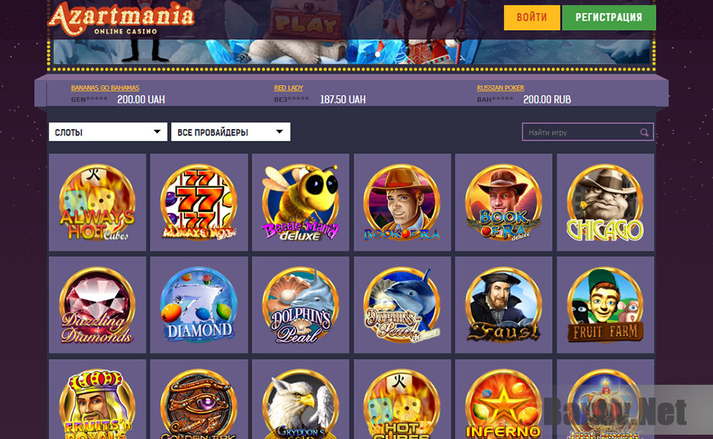 Онлайн казино азартмания франшиза с игровыми автоматами