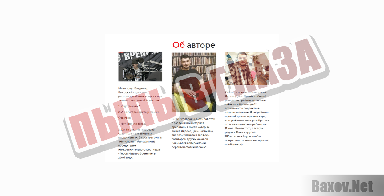 Дзен  Мастер от Владимира Высоцкого-ПЫЛЬ В ГЛАЗА
