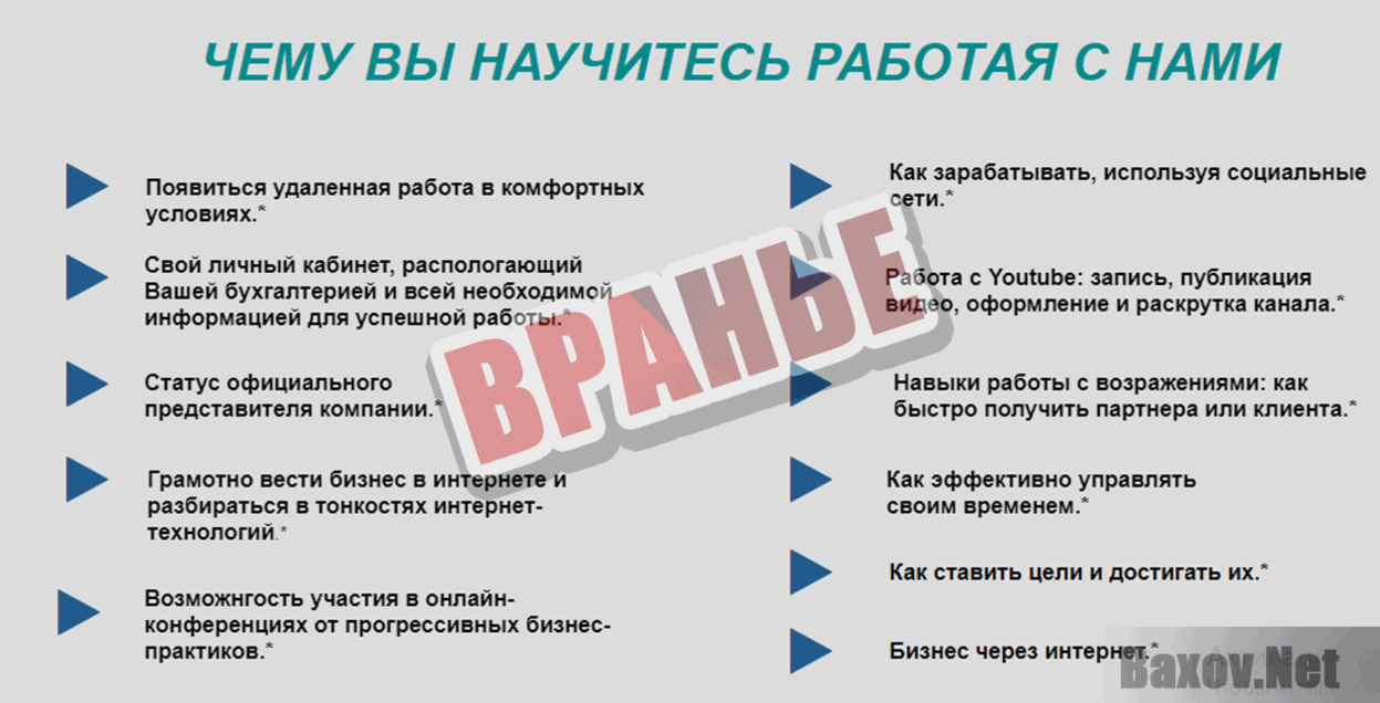 Зельфира Тагирова Вранье
