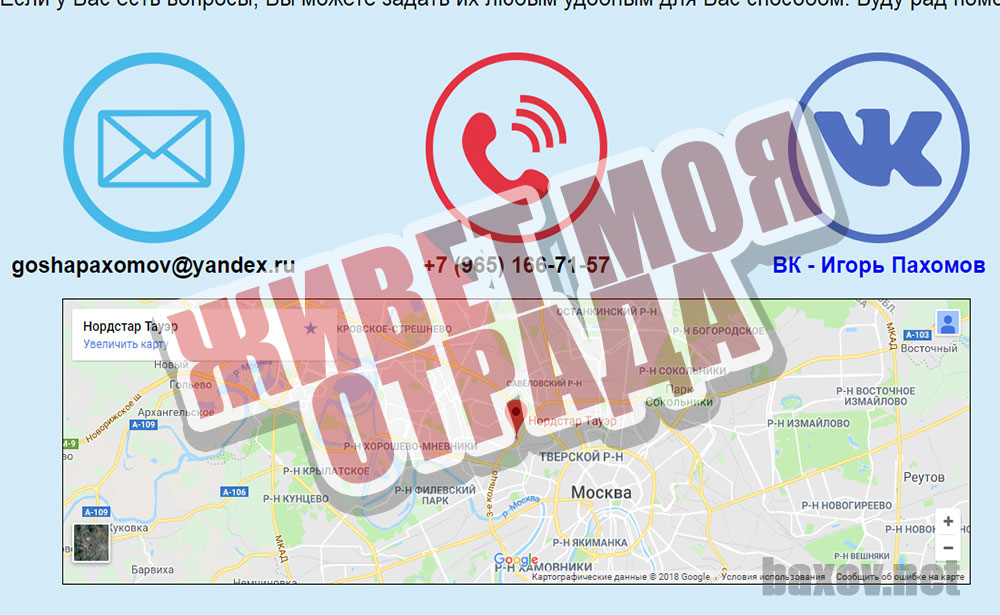 Проект "Взлет" в Нордстар Тауэр