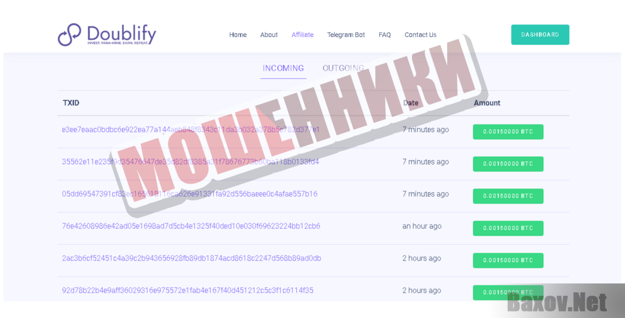 Doublify - Мошенники