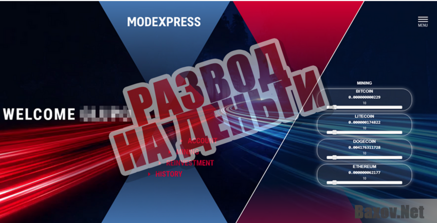 ModexExpress - Развод на деньги