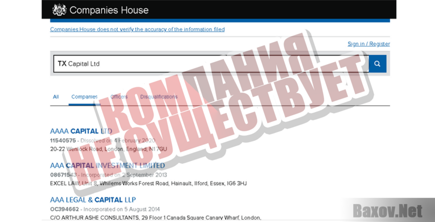 TX Capital - Компания не существует