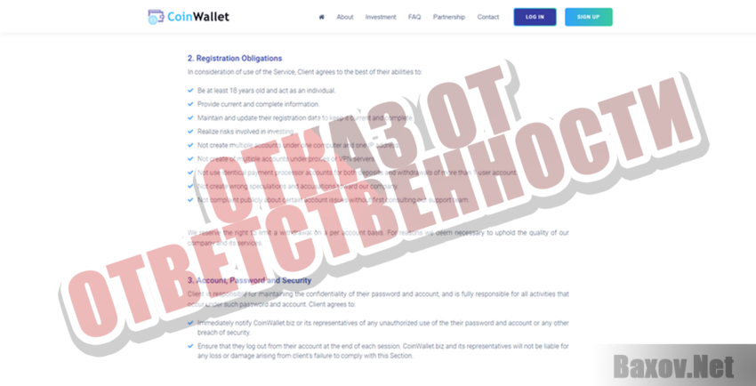 CoinWallet  - Отказ от ответственности