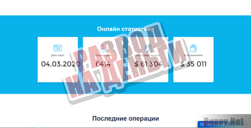 Cryptodium - Развод на деньги