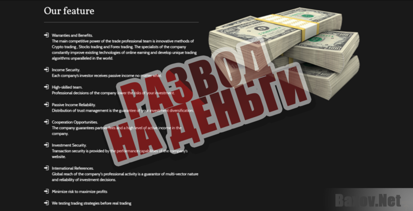 Titan Traders - Развод на деньги