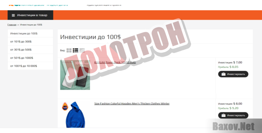 Business in Aliexpress - Лохотрон